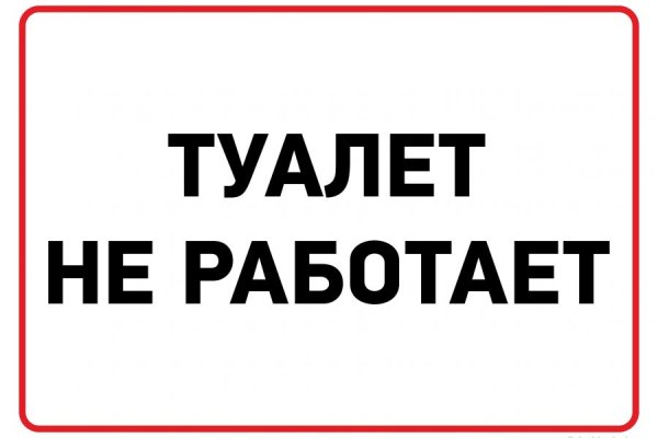 Украли аккаунт на кракене даркнет