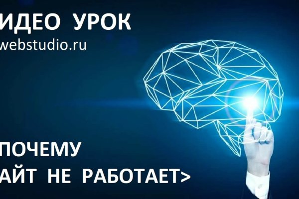 Рабочий кракен