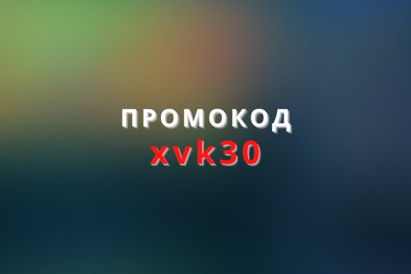 Кракен через впн